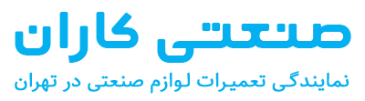 صنعتی کاران